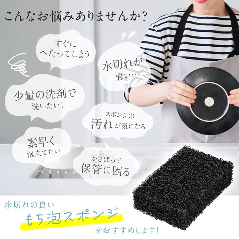 Como Life 4 Piece Set of 4 Sponges, Kitchen Sponge,