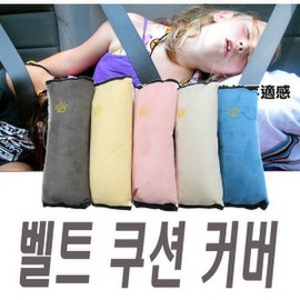 Car seat belt cushion child cover sleeping pillow neck cushion / 차량용 안전벨트 쿠션 어린이 커버 수면 베개 목쿠션