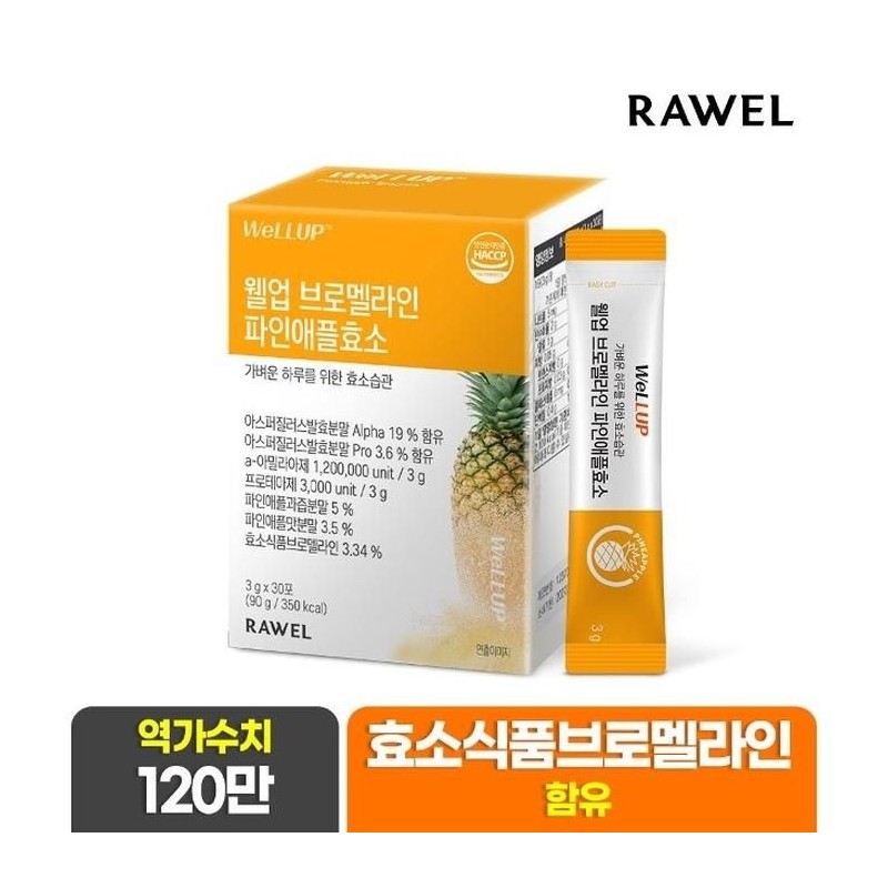 Roel Bromelain 30 packets x / Roel Well-Up Pineapple Fermentation