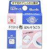 Nichiban Silk Tape 0.5 in x 16.4 ft (12 mm
