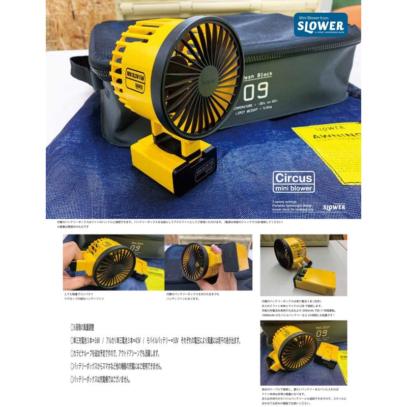 SLOWER SLW200 Mini Blower Circus Olive Blower Fan 6.1 x