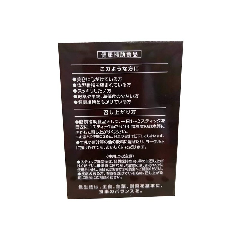 Magma Enzyme (0.1 oz (3 g) x 30 sticks) x