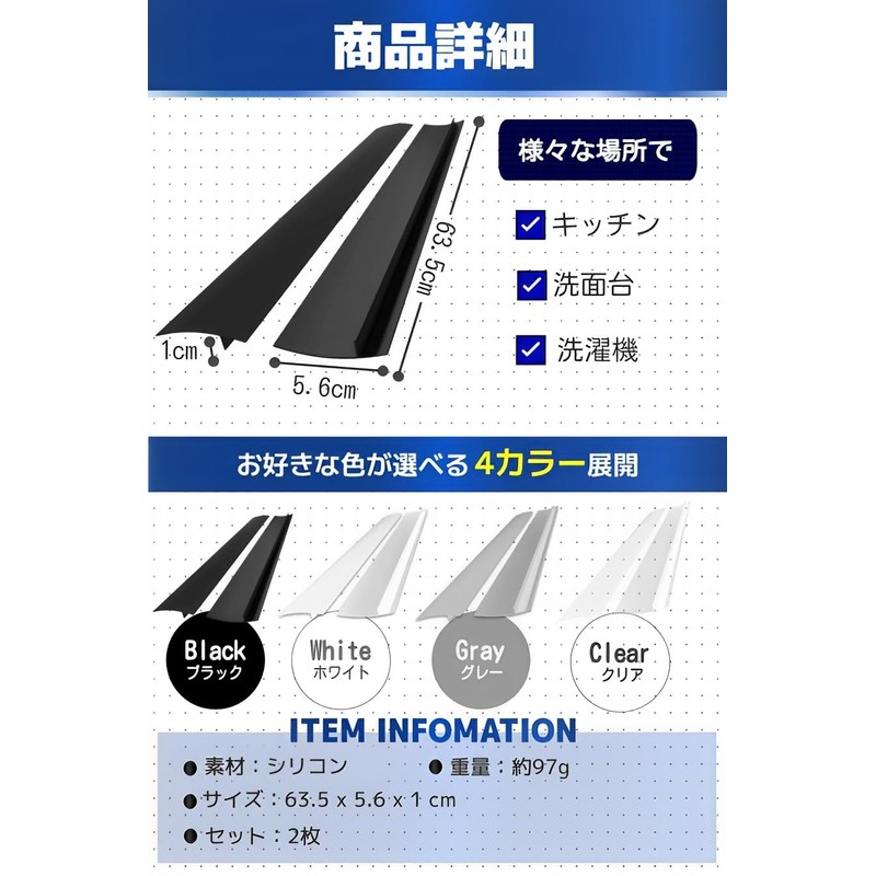 fogman Gap Washer, Kitchen Cuttable, Rubber, Waterproof, 25.0 inches (63.5