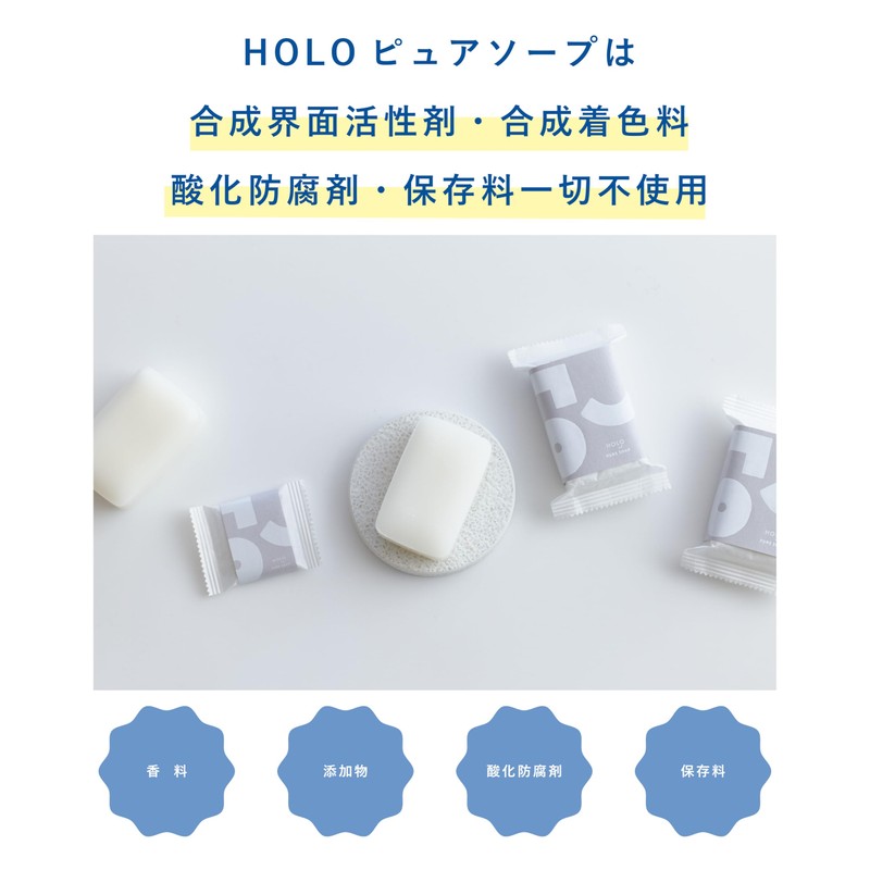 HOLO Pure Soap, Additive-Free, Solid Soap, 3.5 oz (100 g),