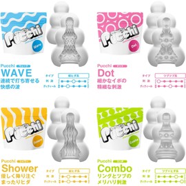 【ローションありなし比べセット】メンズマックス プッチ12種セット ＋ ポケットローション30個セット 水だけで潤う〈瞬間潤水〉プラスウェッチとローションどちらが気持ちいいか比べられるバリューセット