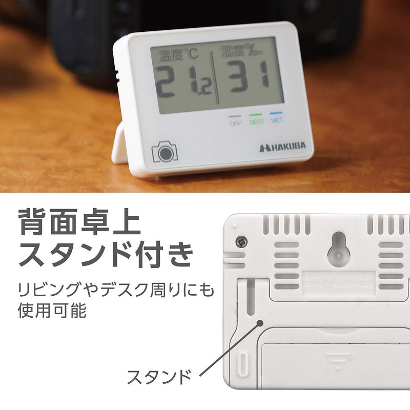 Hakuba KMC-81 Digital Thermometer/Hygrometer C-81 with Arm Type Suction Cup