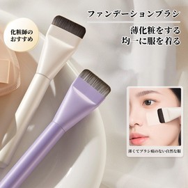 Doyime Foundation Brush, Flat Makeup Bra, Flat Type, Extra Fine Makeup Brush, Liquid Foundation Brush, Super Soft, Skin-friendly, Soft, Thin, Easy to Stretch, For Liquid Foundation