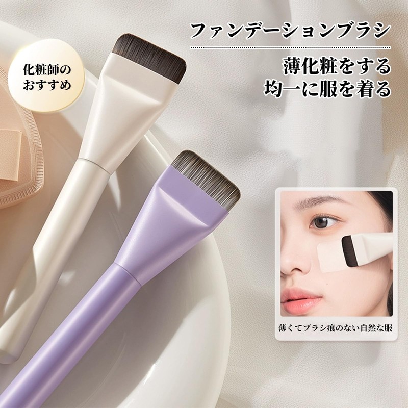 Doyime Foundation Brush, Flat Makeup Bra, Flat Type, Extra Fine