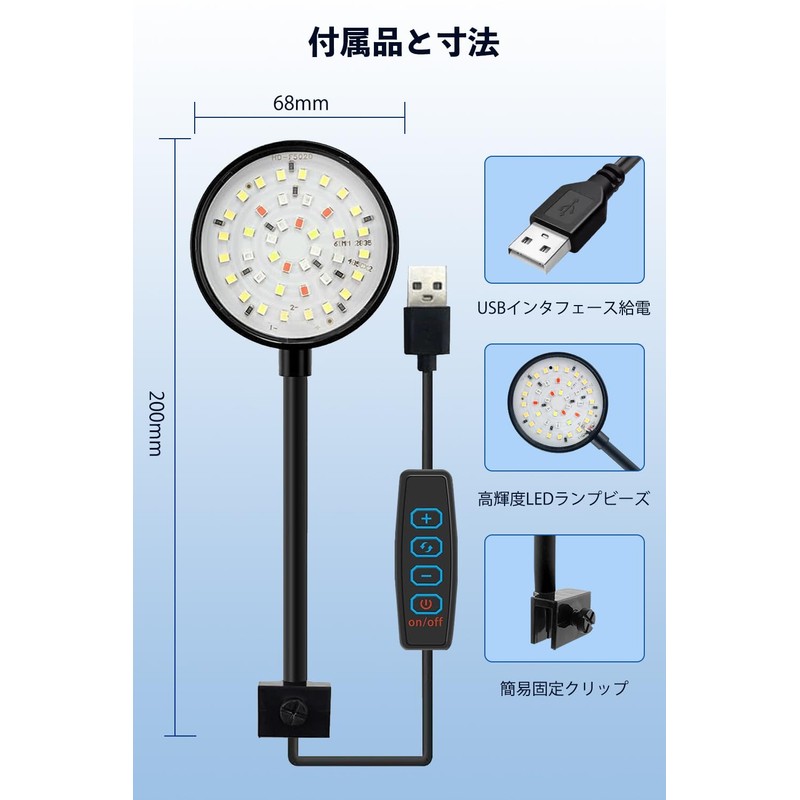 Mriocan Aquarium Light, 7 W, Light for Small Aquariums, Bendable,