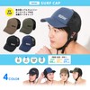 FELLOW Men's Surf Cap, 23.2 inches (59 cm), UV Chin,