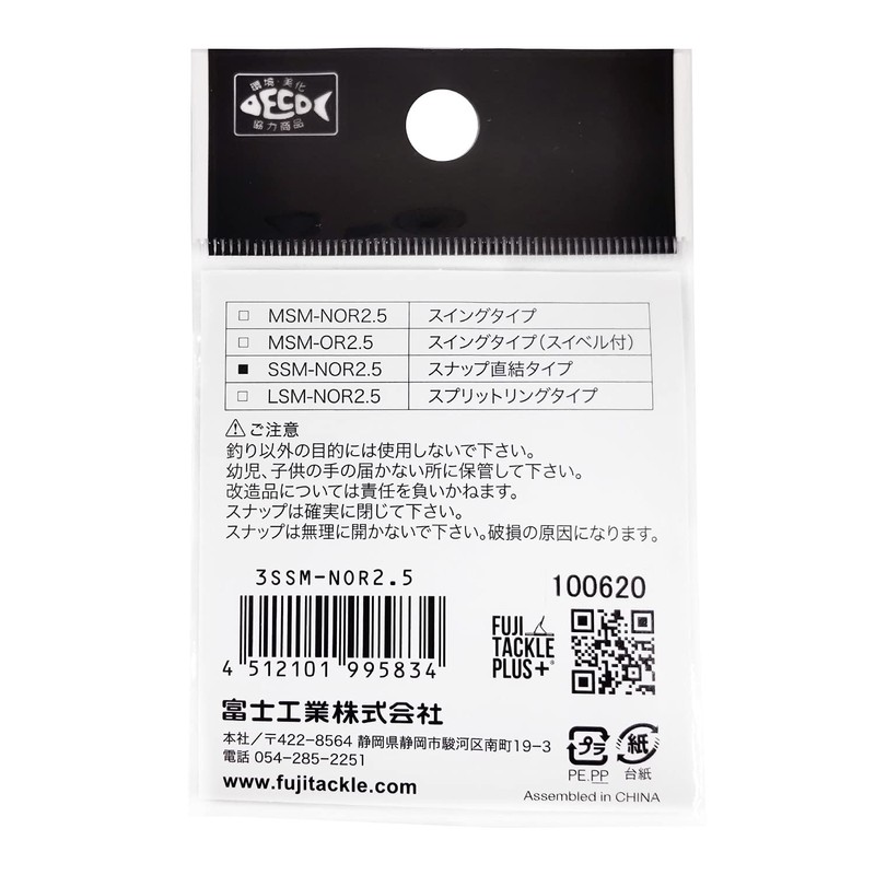 Fuji Kogyo SSM-NOR2.5 Riggsbell Split Ring Type SSM-NOR2.5