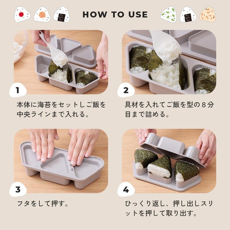 Aimedia Onigiri Maker, Onigiri Mold, Triangle, Omusubi, 3 Large Pieces,