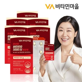 Vitamin Village 비타민마을 활성화 비타민D5000 IU 영양제 초소형캡슐 30캡슐 x 6박스(총6개월분) Vitamin Village Active Vitamin D 5000 IU Supplement Mini Capsules 30 Capsules x 6 Boxes (Total 6 Months Supply)