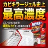 Kabikiller Pro Strongest Gel 3.5 oz (100 g) with Cleaning