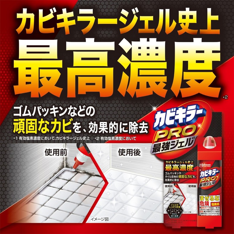 Kabikiller Pro Strongest Gel 3.5 oz (100 g) with Cleaning