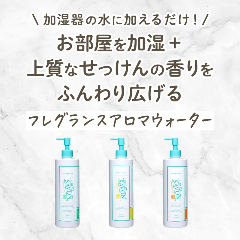 L'air Dusabon Aroma Water Feeling Breeze 12.8 fl oz (380