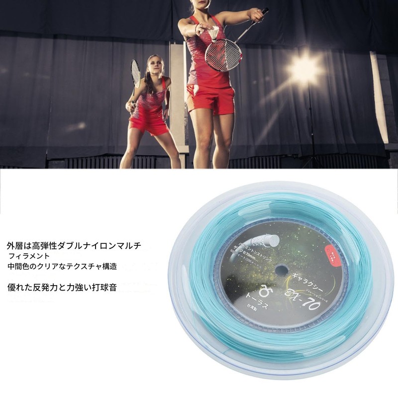 Purple Nylon Badminton String 200 Meters Clear Textured Badminton Racket