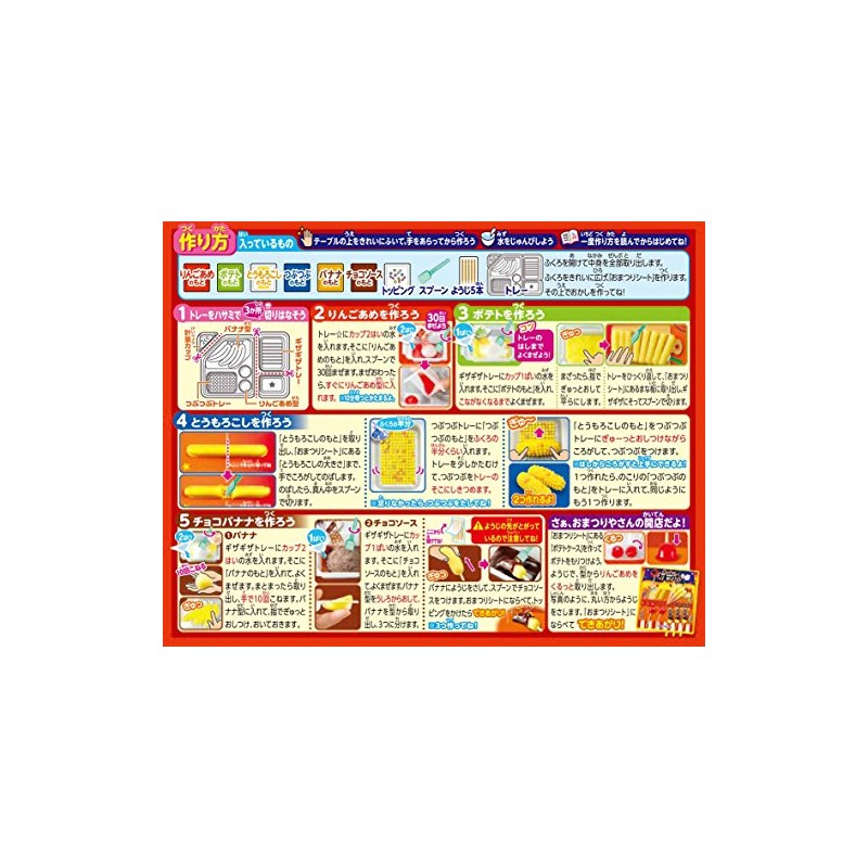 Kracie Popin Cookin Omatsuri (Japanese Festival Food Stands) DIY Kit