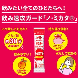 Ajinomoto No-Mikata Ajinomoto Plum Flavor, Box of 60, Amino Acids, Alanine, No Water Needed, Delicious, Amino Acids Equivalent to 160 Shijimi Clams