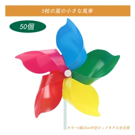 Windmill Spatula Windmill, Plastic 50 Pieces, Craft Windmill Toy, DIY Kit, Decorative, Children's Toy, Gardening, Party Decoration, Festival Supplies, Garden Decoration, Windmill, Easy Assembly, Lawn