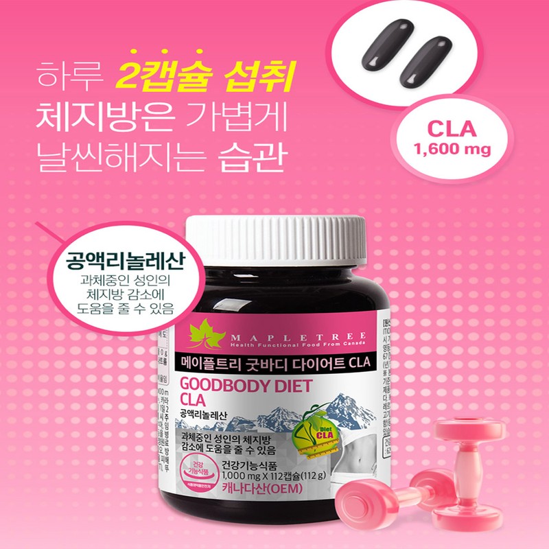 Maple Tree Good Body Diet CLA 1,000mg x 112 capsules