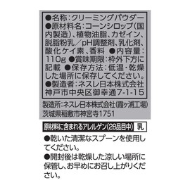 BRTSP01 Barista for Duo, Nestle Bright Powder, 3.9 oz (110 g)