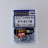 WAKAI Spiral Damba Screws for Iron Plates, 0.2 x 0.6