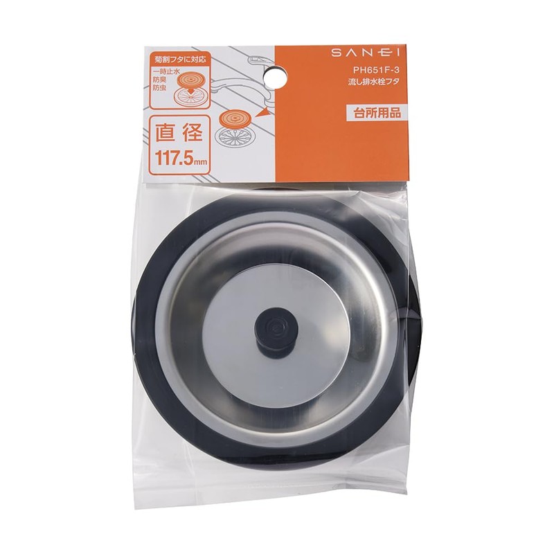 SANEI PH651F-3 Sink Drain Stopper Lid for SANEI Drain Stoppers,