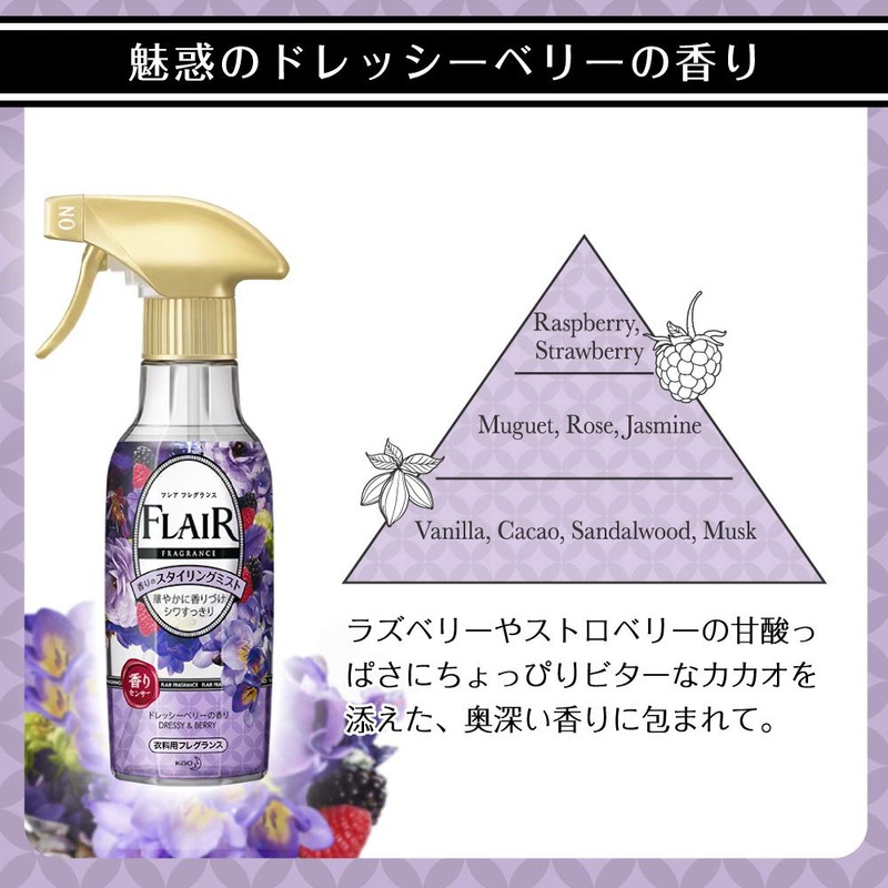 フレアフレグランスミスト 消臭・芳香剤 ドレッシー&ベリーの香り 本体 270ml