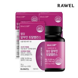 Roel Wellup Albumin Total Balance, 3 boxes for 2 months, total 6 months. Belgian-made albumin... / 웰업 알부민 토탈밸런스 2개월 3박스 총 6개월 벨기에산 알부...