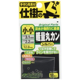 OWNER 72467 Split Ring No. 72467 Lightweight Round Ring Ultra Small