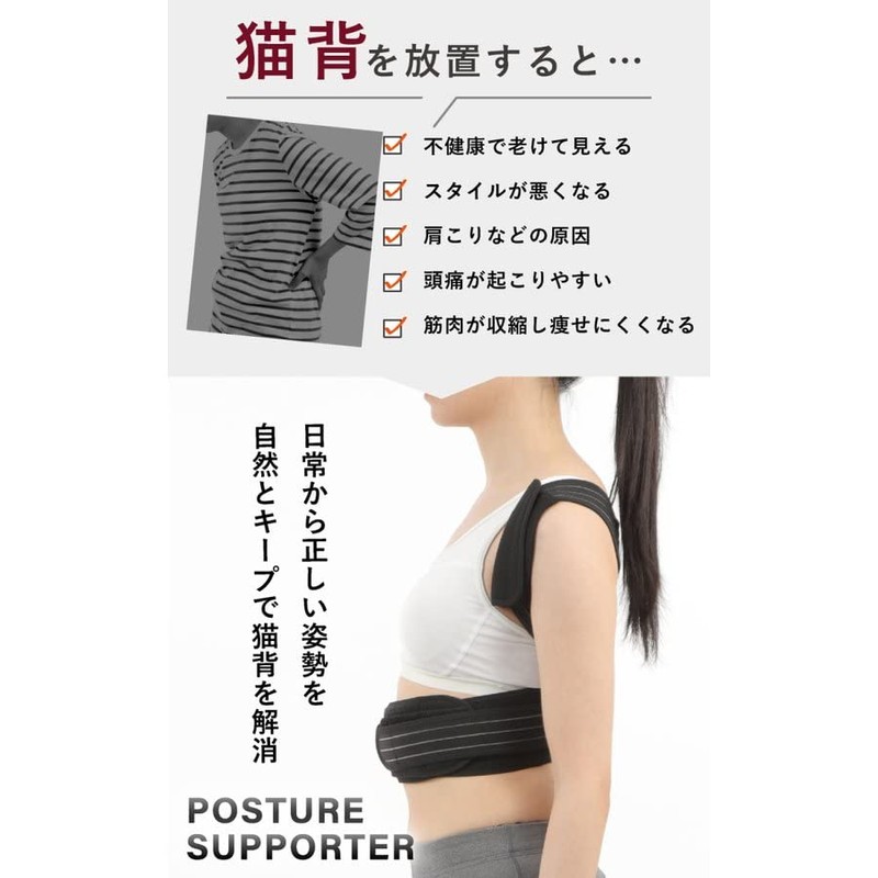 【整体師監修】 姿勢サポーター 姿勢ベルト 猫背ベルト 猫背対策 巻き肩 男女兼用 Dr BISERA ドクタービセラ