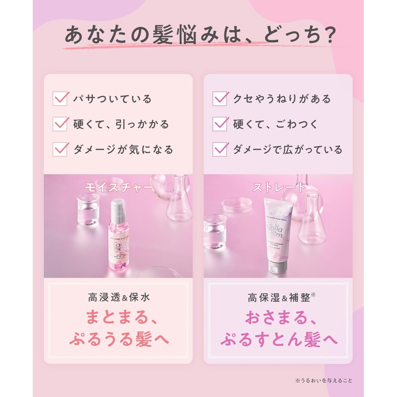 collagem Hair Milk Straight Essence Hair Milk