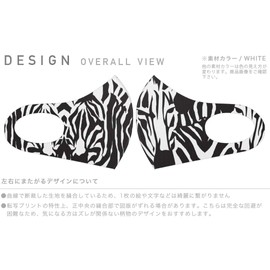 Design Mask, Set of 2, Polyester, Washable, Cloth Mask, Unisex 011579 Zebra Animal Pattern