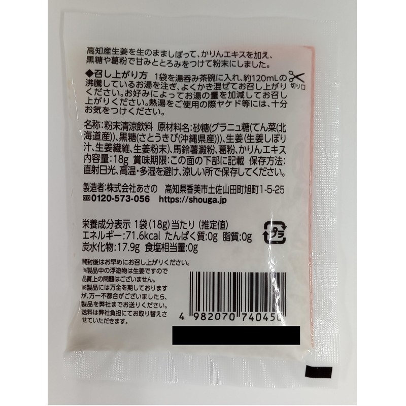 Natural Kingdom Raw Ginger Hot Water, 0.6 oz (18 g)