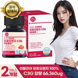Ensomeit Ensome It Moro Orange C3G Lactoferrin 2 Months Morosil Blood Extract Powder / 엔썸잇 모로오렌지 C3G 락토페린 2개월 모로실 블러드 추출 분말