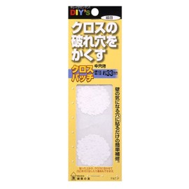 建築の友 クロスパッチ 中穴用 細目 CP-03 中穴用(直径 約33mm)