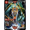 デュエルマスターズ/DMX-26/VV4/VVC/熱血星龍 ガイギンガ/銀河大剣 ガイハート