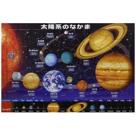 80-Piece Children’s Puzzle, Members of the Solar System