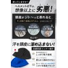 CHELABO Inner Cap 【Made in Japan with Soft, Non-Tightening Design】