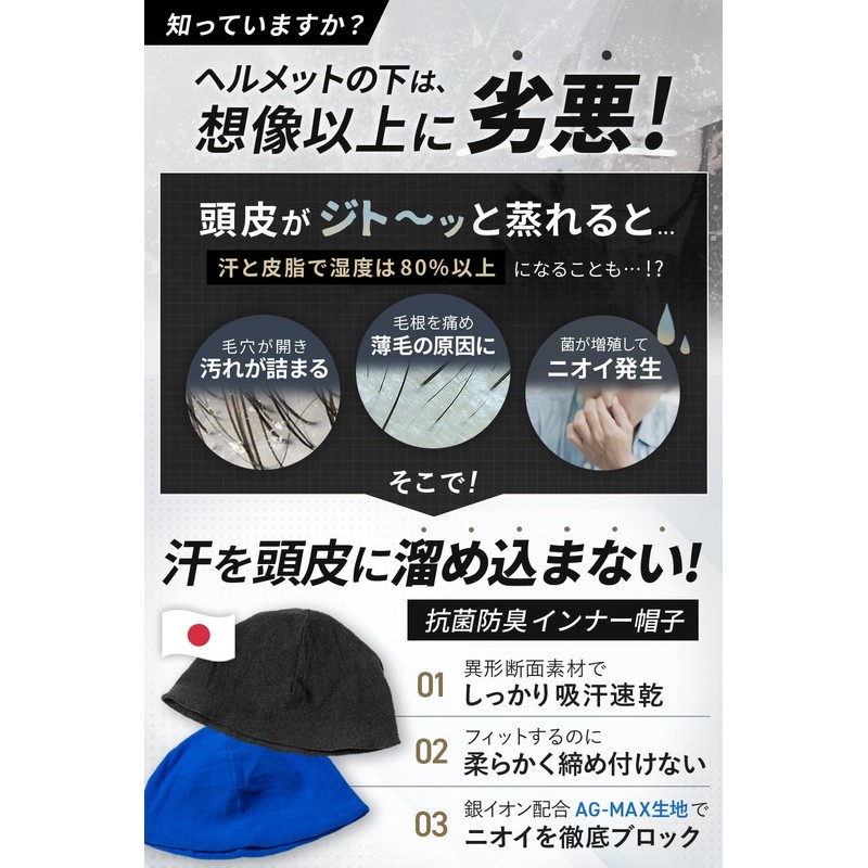CHELABO Inner Cap 【Made in Japan with Soft, Non-Tightening Design】