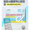 Alpha Cidi Cyclodextrin Tablets / 알파 시디 시클로덱스트린 알약형