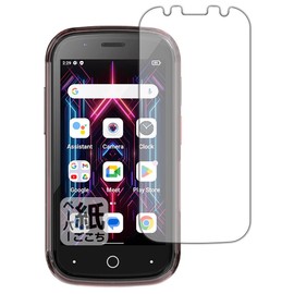 PDA Kobo Jelly Star Compatible with Paper Writing Feel, Protective Film, Reducing Reflection, Made in Japan