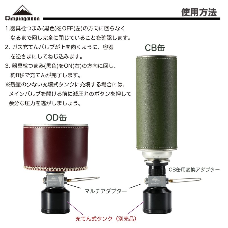 Camping Moon Z11 Z15 Multi Gas Adapter, Multi Gas Bulp,