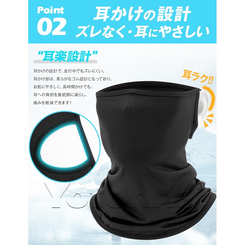 Yotonna Men's High Elasticity Face Mask, Bike Ear Hook, Neck