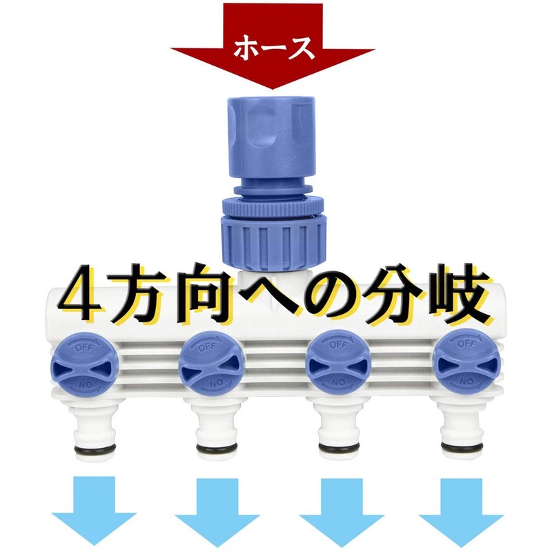 Safety 3 One-Touch Faucet Hose Divergence Connector, 4-Way, 10-15mm Inner