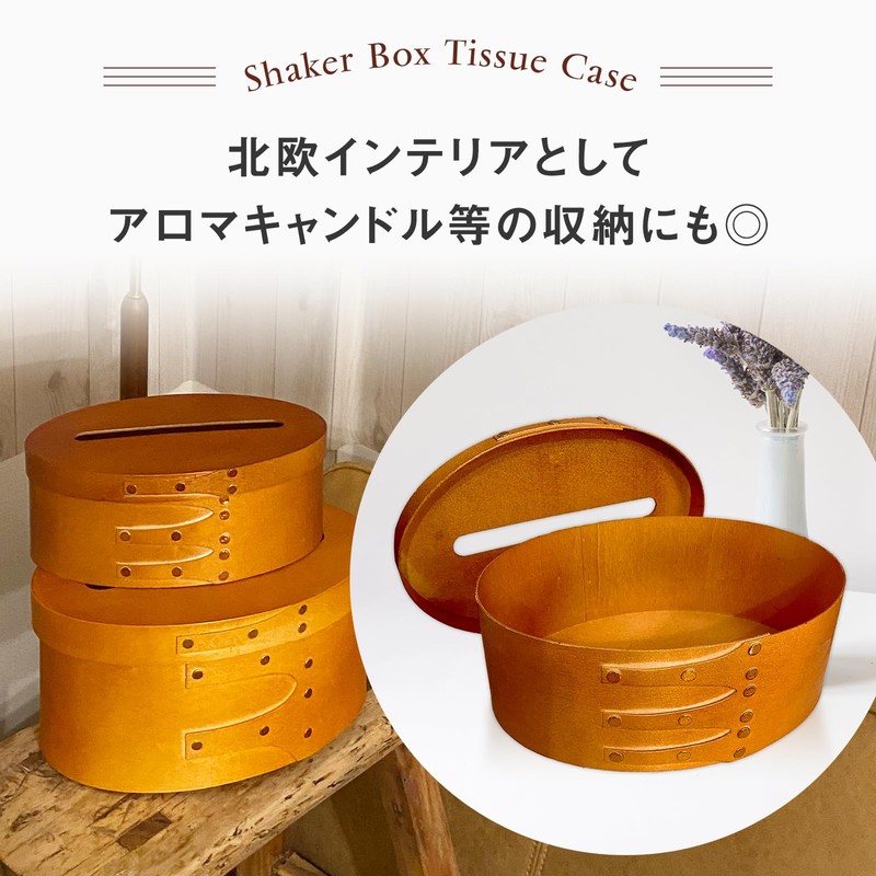 moerin Tissue Case, Shaker Box, Scandinavian Interior, Stylish, Scandinavian (S)