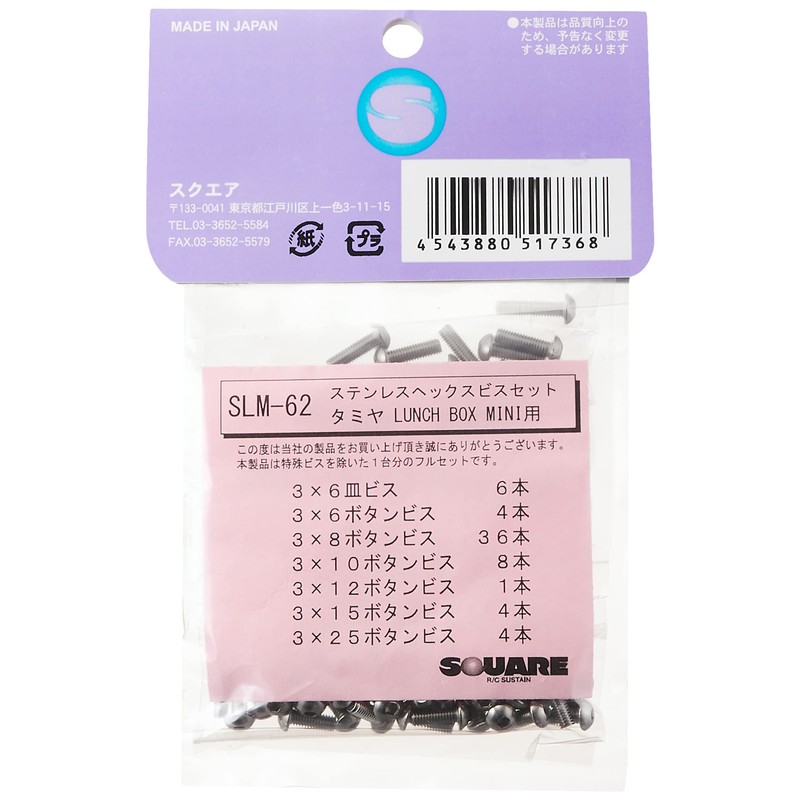 Stainless Steel Hex Screw Set for Tamiya LUNCH BOX MINI