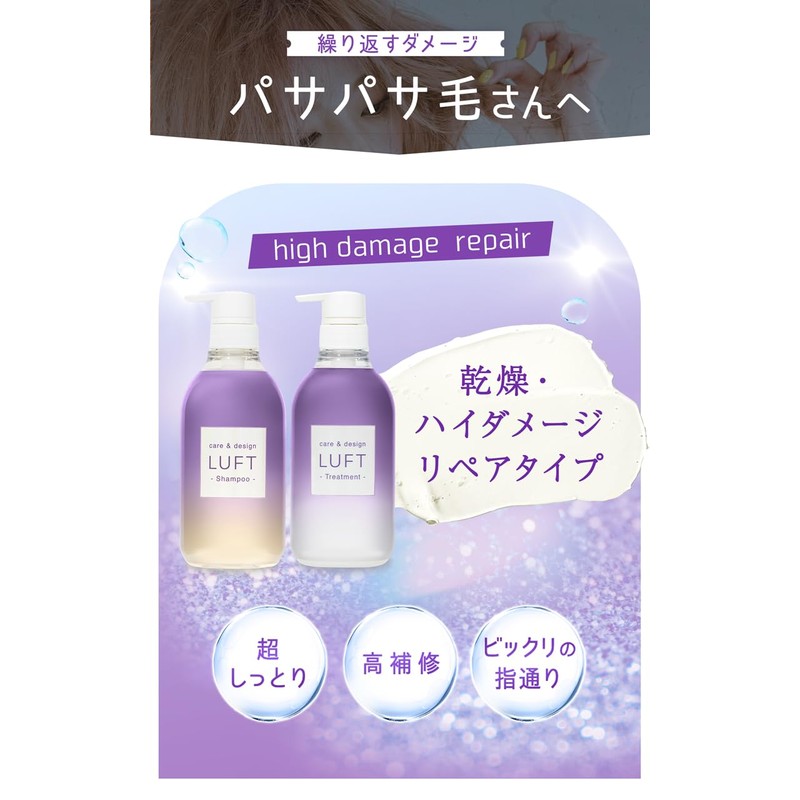 LUFT Shampoo Refill, High Damage Repair Type, Heart-Shimmering White Musk