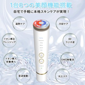[Reiwa 6 Years] Facial Beauty Device, RF Hot and Cold Facial Beauty Device, Lift Up Ion Derivation, Ion Induction, EMS Small Current, Hot and Cold Care, Cooling Sensation Function, Light Esthetics, 6